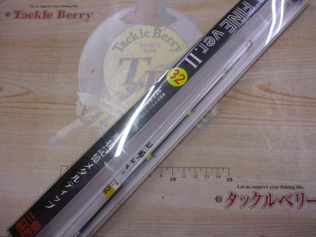 魚釣三昧メタファインVer2 32