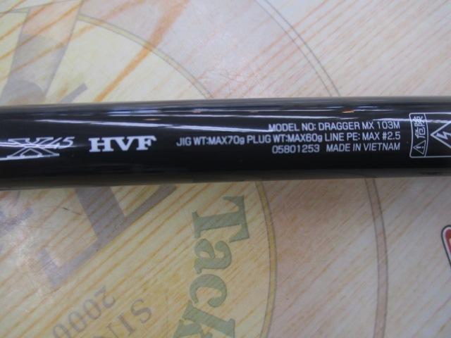 ドラッガーMX 103M