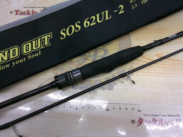スタンドアウト SOS62UL-2｜＠ベリーネット 日本最大新品中古釣具WEB