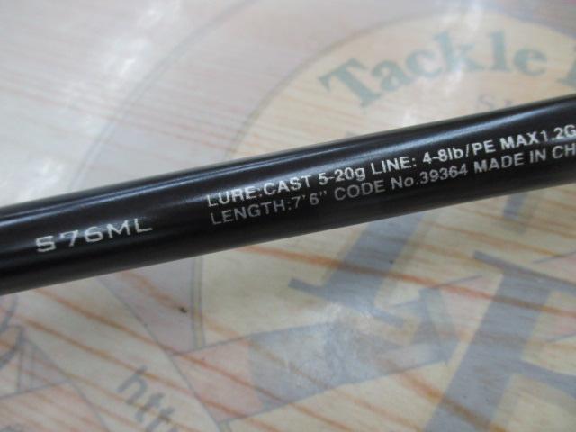 ハードロッカーBB S76ML｜＠ベリーネット 日本最大新品中古釣具WEBショップ