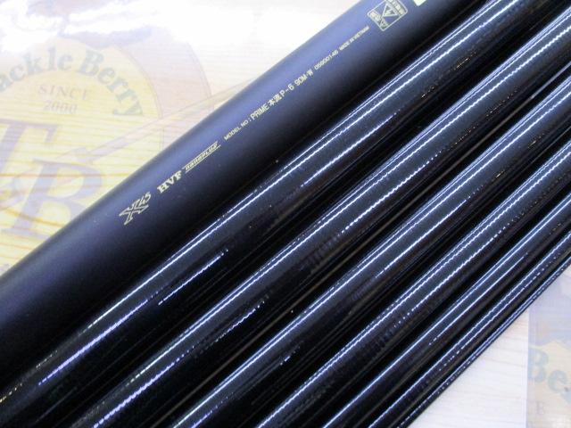 プライム本流 P-6 90M・W