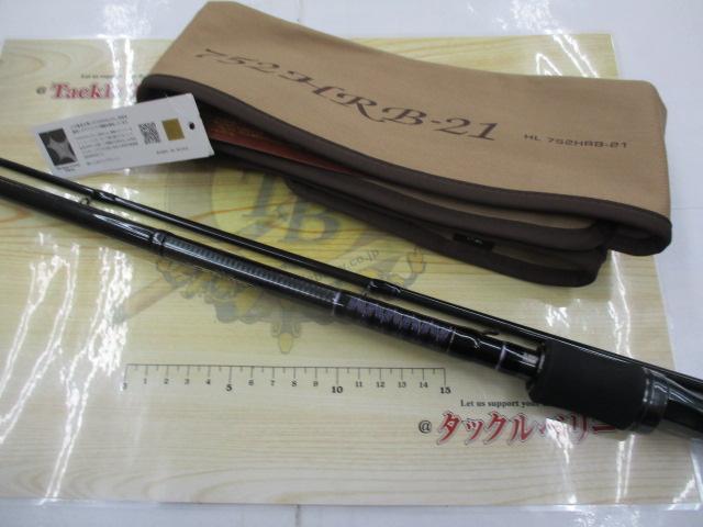 ハートランド HL752HRB-21｜＠ベリーネット 日本最大新品中古釣具WEB