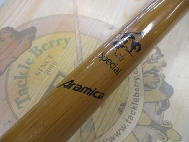 インストラクター鯉スペシャルアラミカ 520