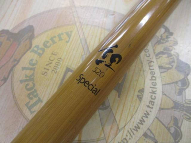 インストラクター鯉スペシャルアラミカ 520