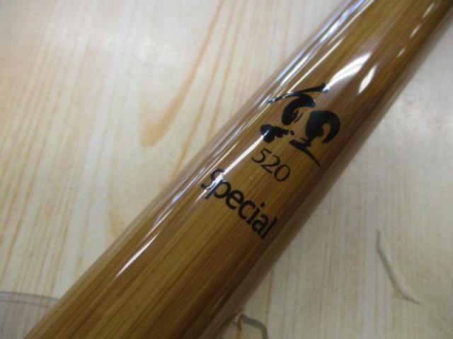 インストラクター鯉スペシャルアラミカ 520