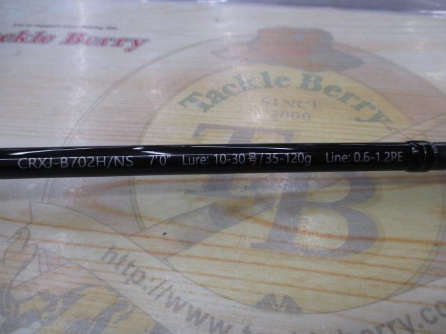 クロステージ CRXJ-B702H/NS