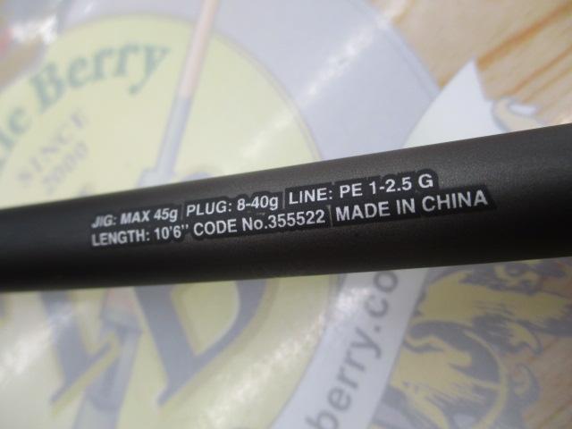 23ディアルーナ B106M