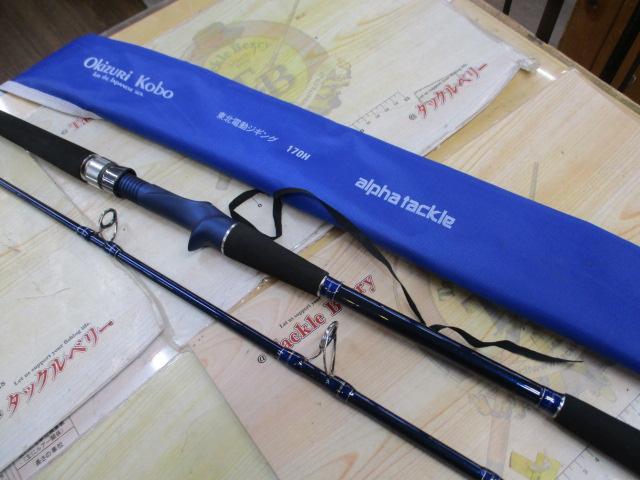 沖釣工房東北電動ジギング 170H