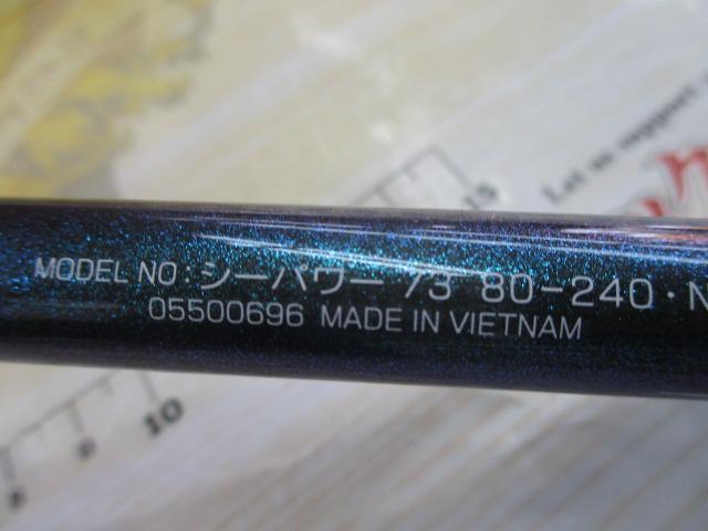 シーパワー73 80-240・N