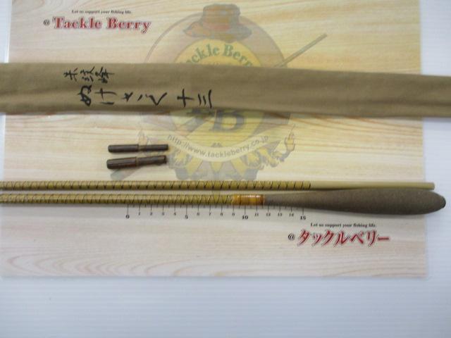 朱紋峰 ぬけさく 13