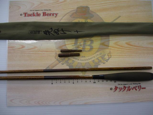 朱紋峰 先ぬけ 10