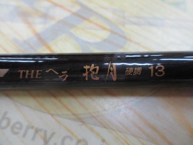 AWTHEヘラ抱月 硬調13