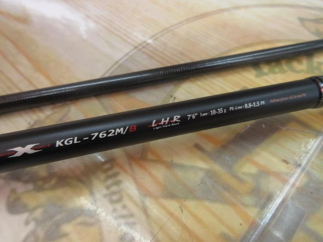 KGライツ KGL-762M/B