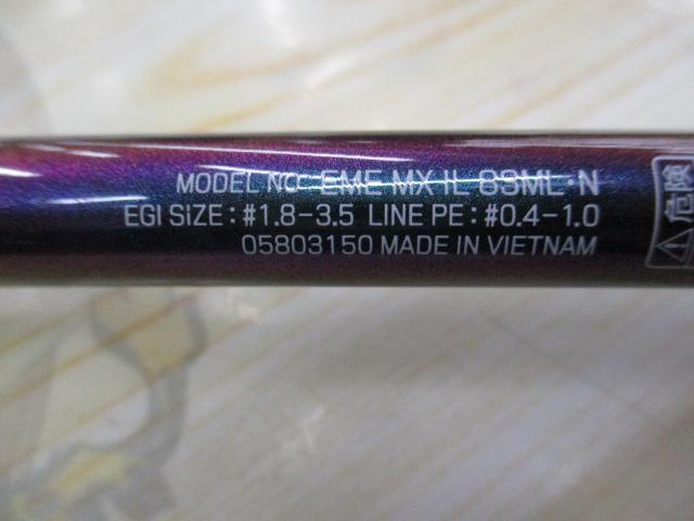 エメラルダスMX IL 83ML・N