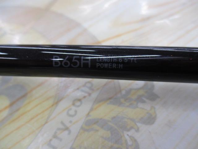 ラグゼスピードメタルS B65H