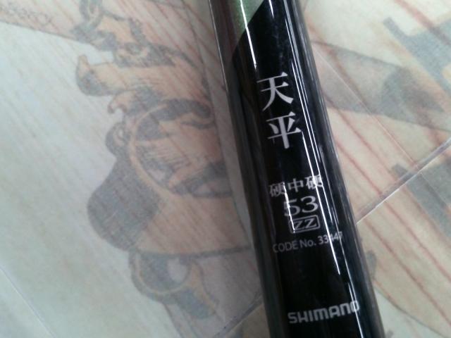 天平 硬中硬 53ZZ