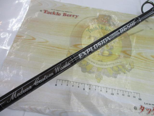 エクスプロージョン 865HF