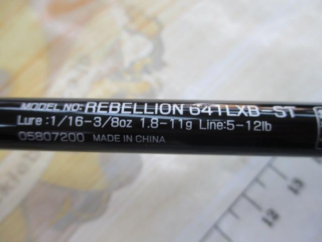 リベリオン 641LXB-ST