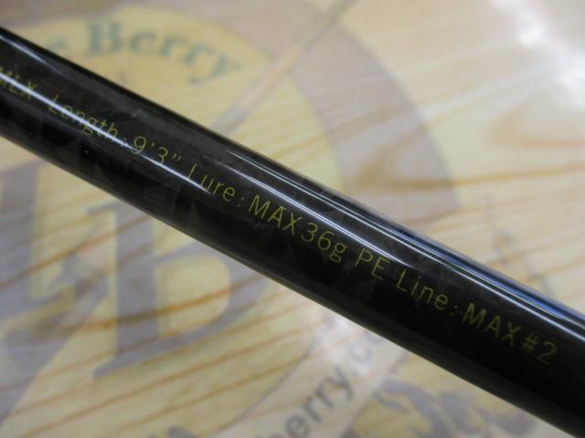 風神AD エンゼルシューター 93MLX