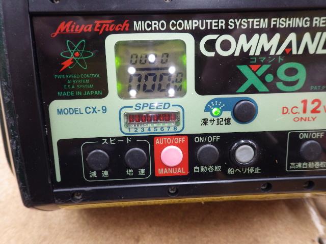 コマンド CX-9(12V) メタリックグリーン