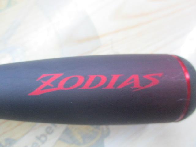 20ゾディアス 268ML