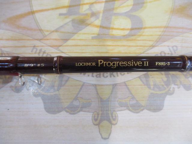 ロッホモアプログレッシブⅡ F895-3