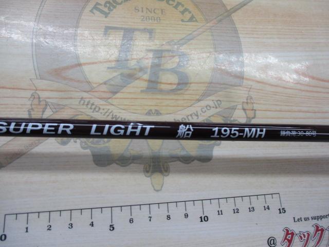 スーパーライト船195-MH