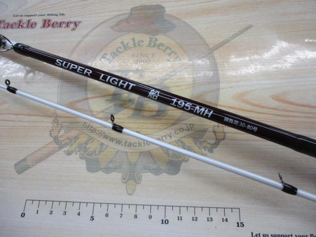 スーパーライト船195-MH