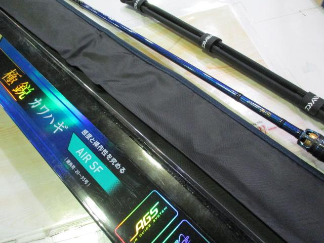 極鋭カワハギ AIR SF