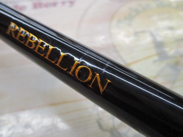 リベリオン 691HFB-SB