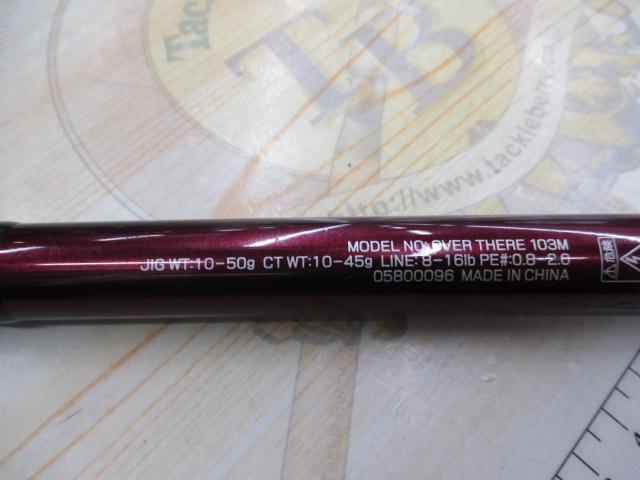 オーバーゼア 103M