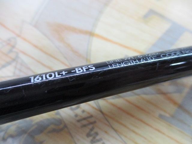 ポイズンアドレナ 1610L+BFS