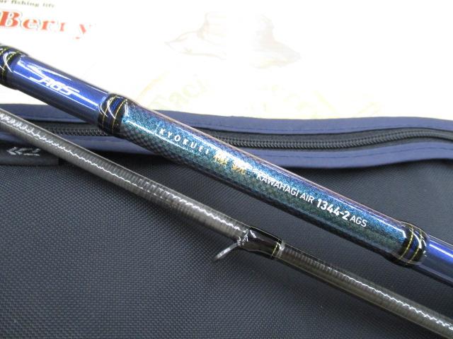 極鋭カワハギ AIR 1344-2 AGS