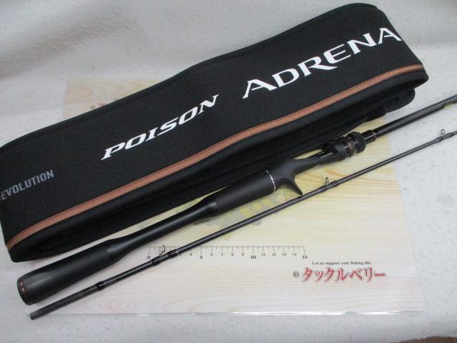 24ポイズンアドレナ 166H-SB2