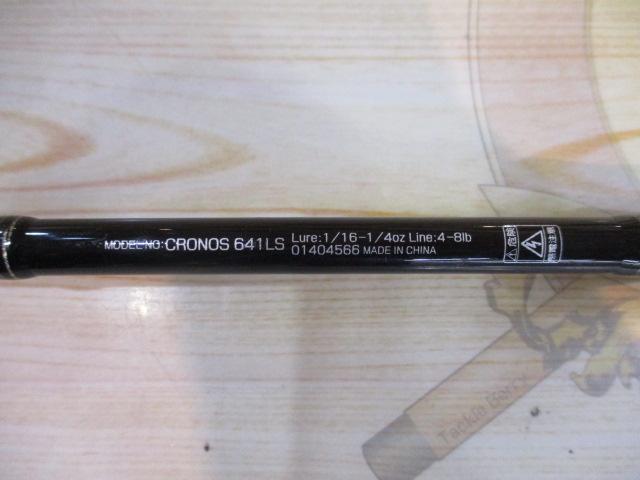 クロノス 641LS