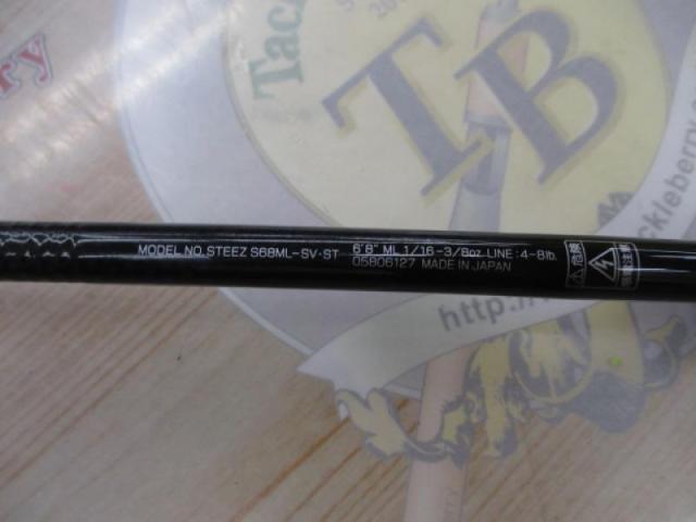 スティーズ S68ML-SV-ST