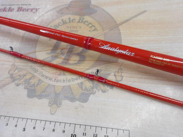 アナリスター カレイ 180