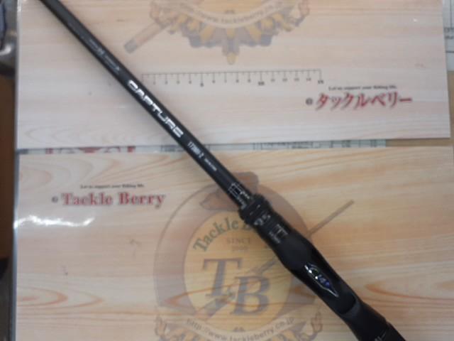 25キャプチャー 173MH-2｜＠ベリーネット 日本最大新品中古釣具WEBショップ