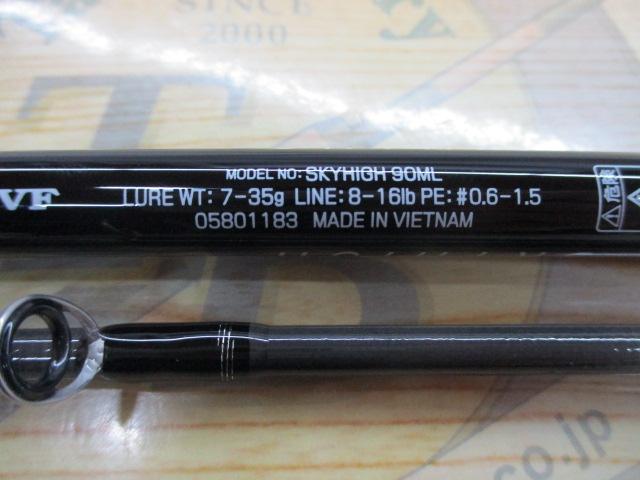 スカイハイ 90ML