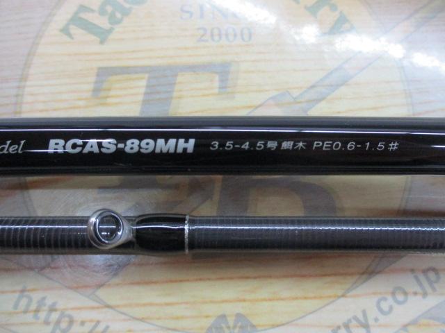 アーマークラッド RCAS-89MH