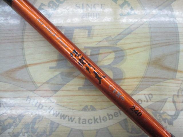 エアスティック船伝衛門丸64調子240