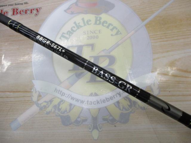 リアルメソッドバスGR S67L+