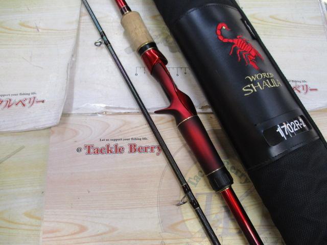 18ワールドシャウラ1702R-2