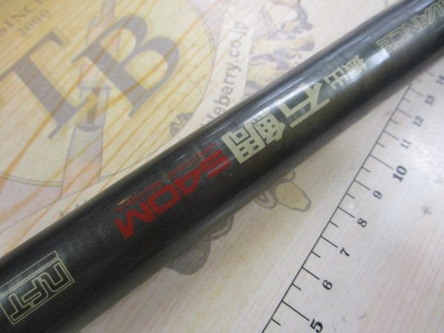 PL AD振出石鯛 540M