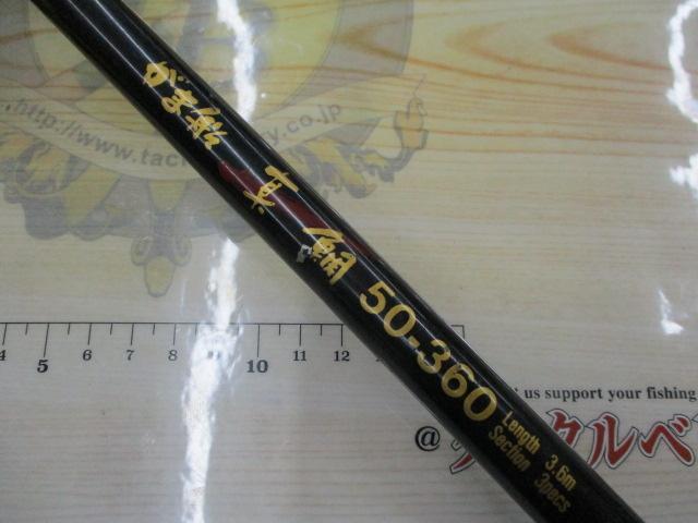 がま船真鯛 50-360