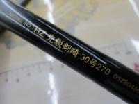 HZ先鋭剣崎 30-270