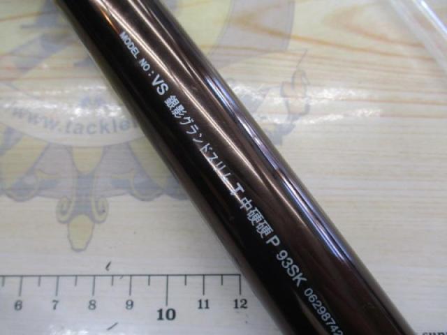 VS銀影グランドスリム T中硬硬P93SK