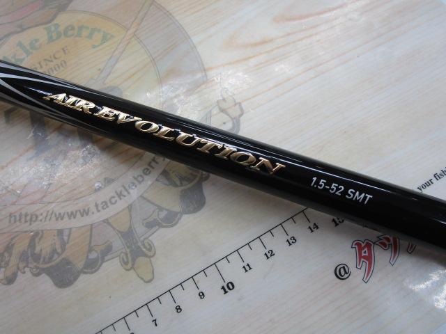 エアエボリューション 1.5-52SMT