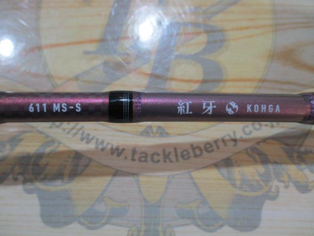 紅牙 611MS-S