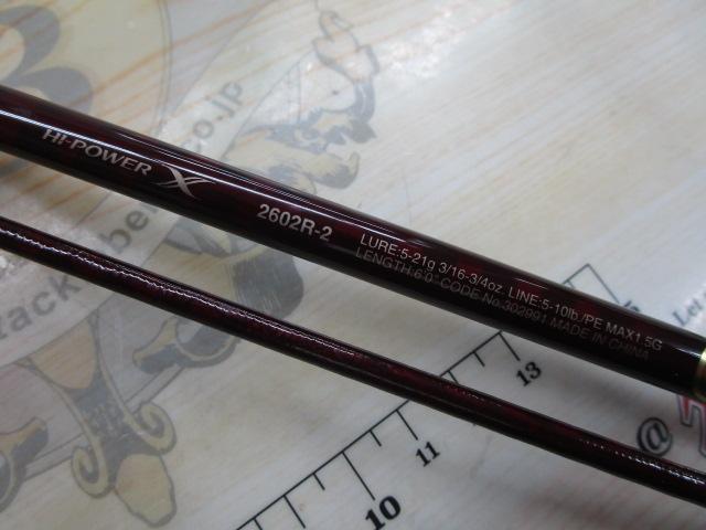 スコーピオンXV 2602R-2｜＠ベリーネット 日本最大新品中古釣具WEBショップ